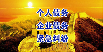 十堰要账公司