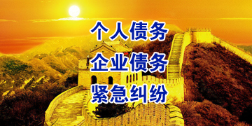 十堰追债公司